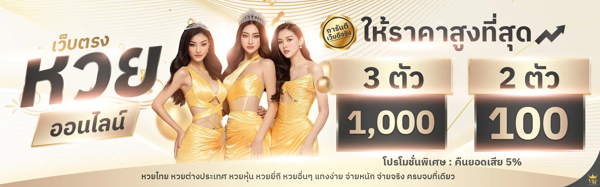 lottovip 168